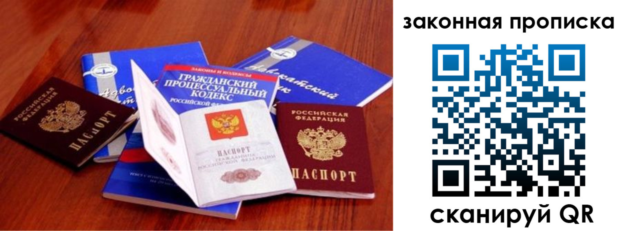 временная прописка в Конаково