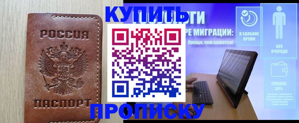 временная регистрация законно в Конаково