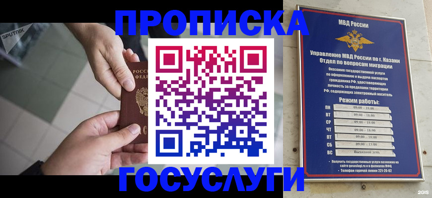 временная регистрация собственник в Конаково