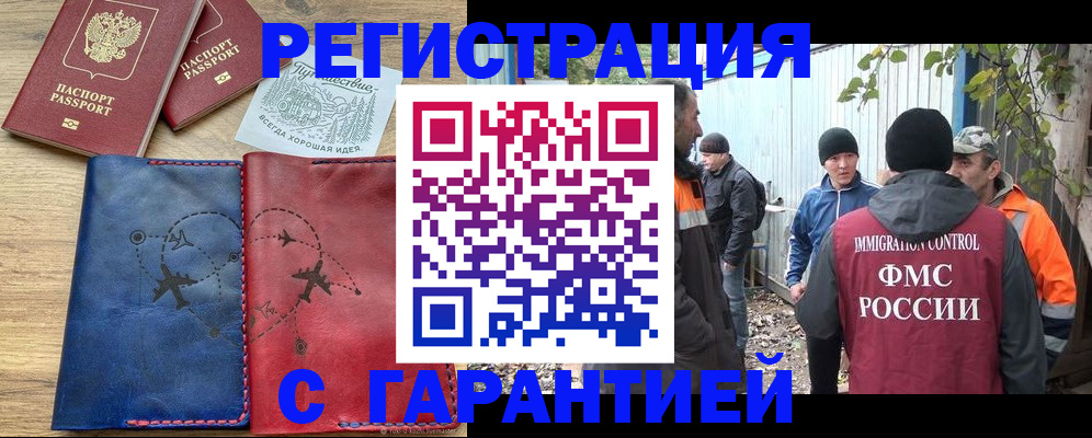 прописка от собственника в Конаково